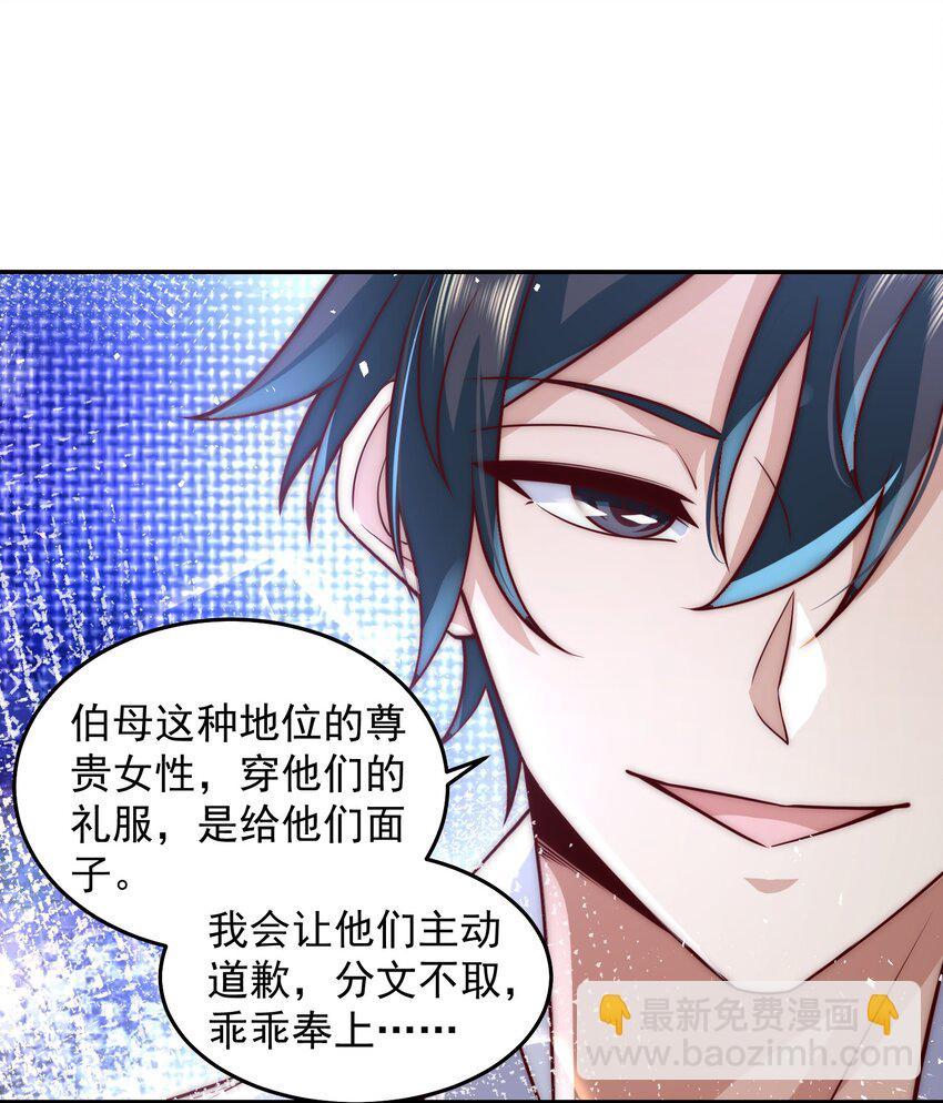 033 抢占先机-第33话