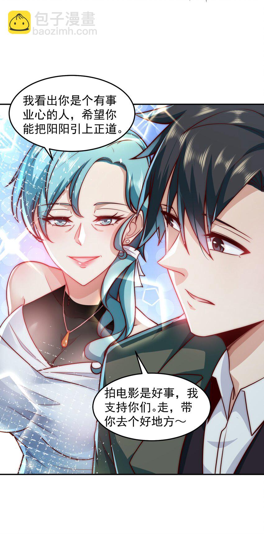 033 抢占先机-第33话