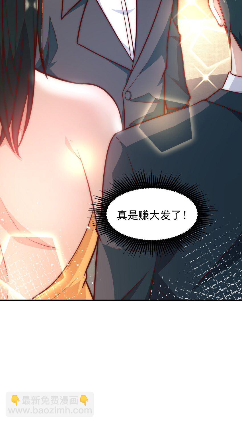 033 抢占先机-第33话