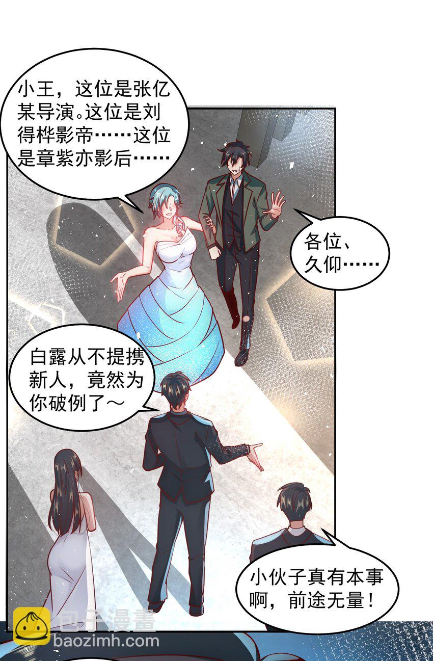 033 抢占先机-第33话