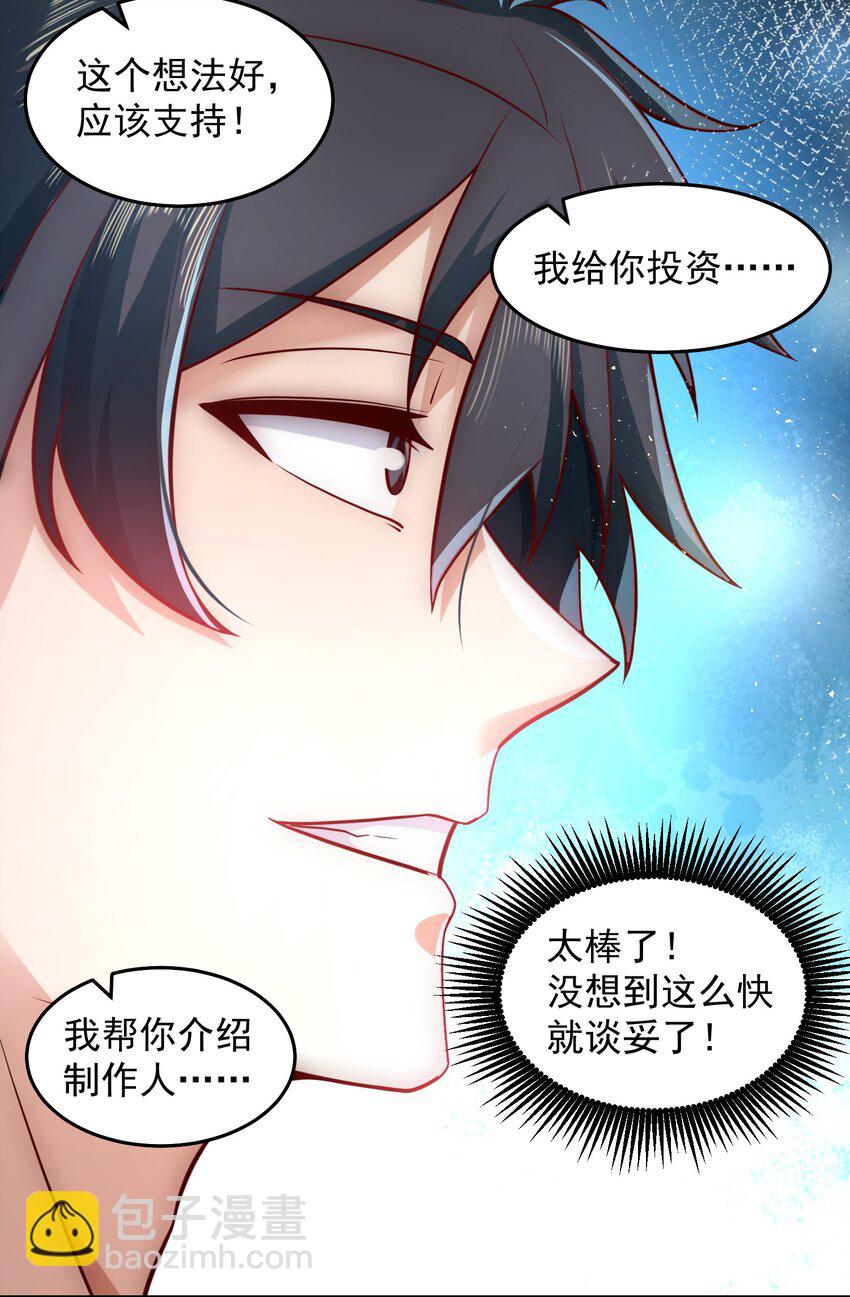 033 抢占先机-第33话