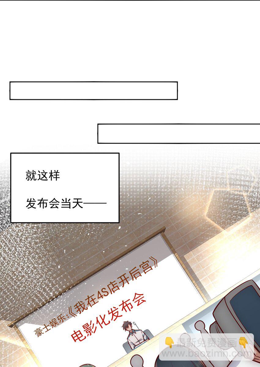 033 抢占先机-第33话