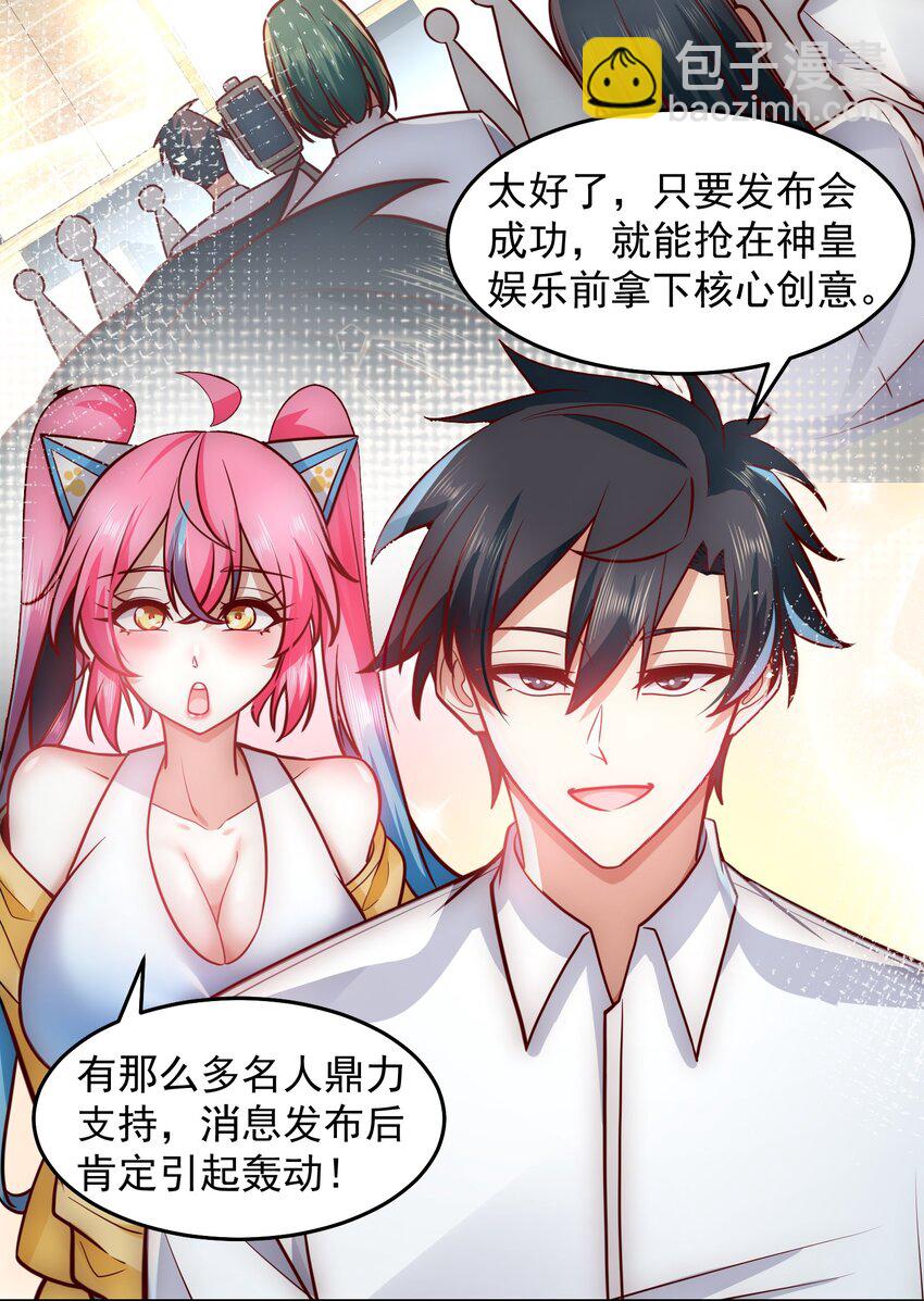 033 抢占先机-第33话