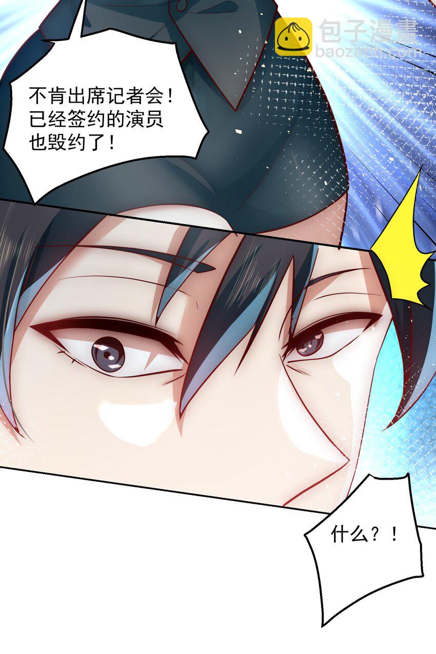 033 抢占先机-第33话