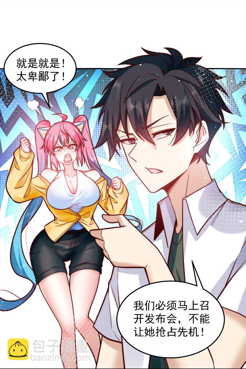 033 抢占先机-第33话