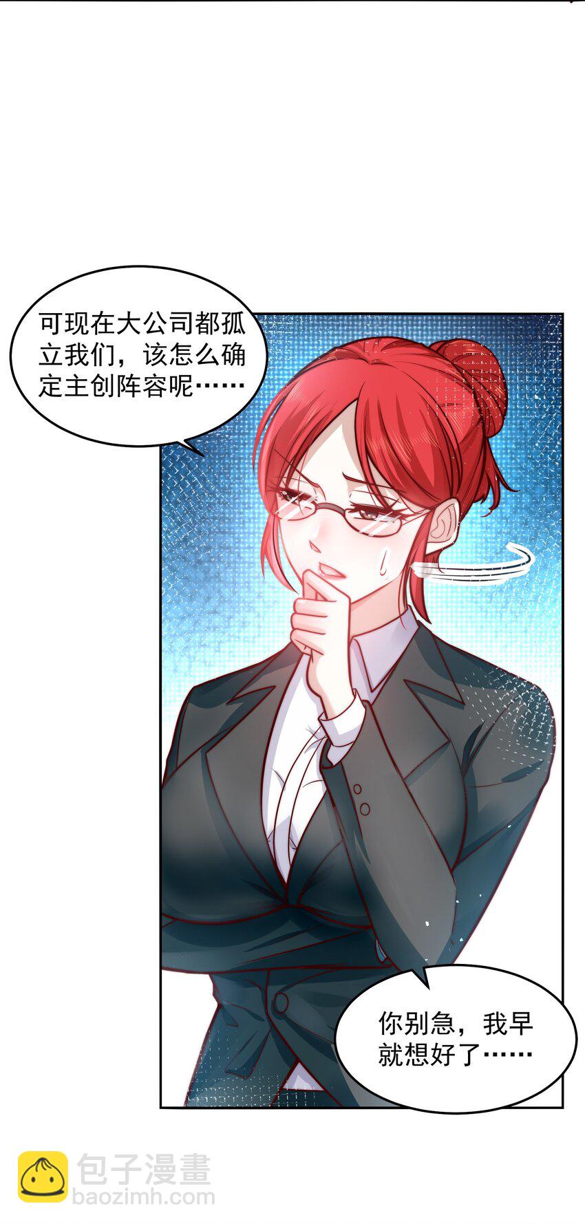 033 抢占先机-第33话