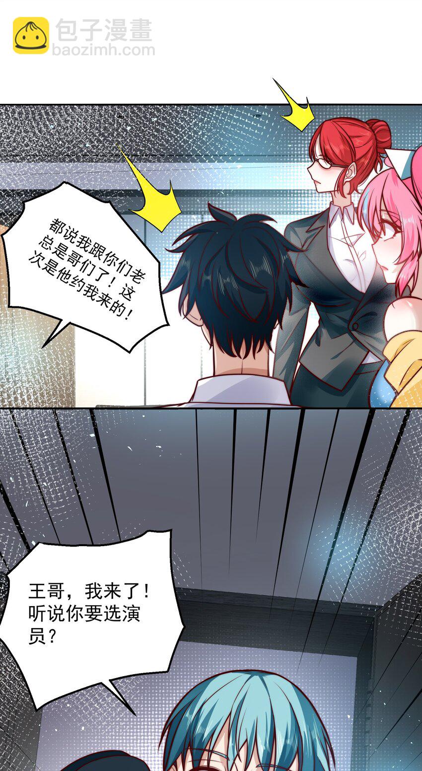 033 抢占先机-第33话