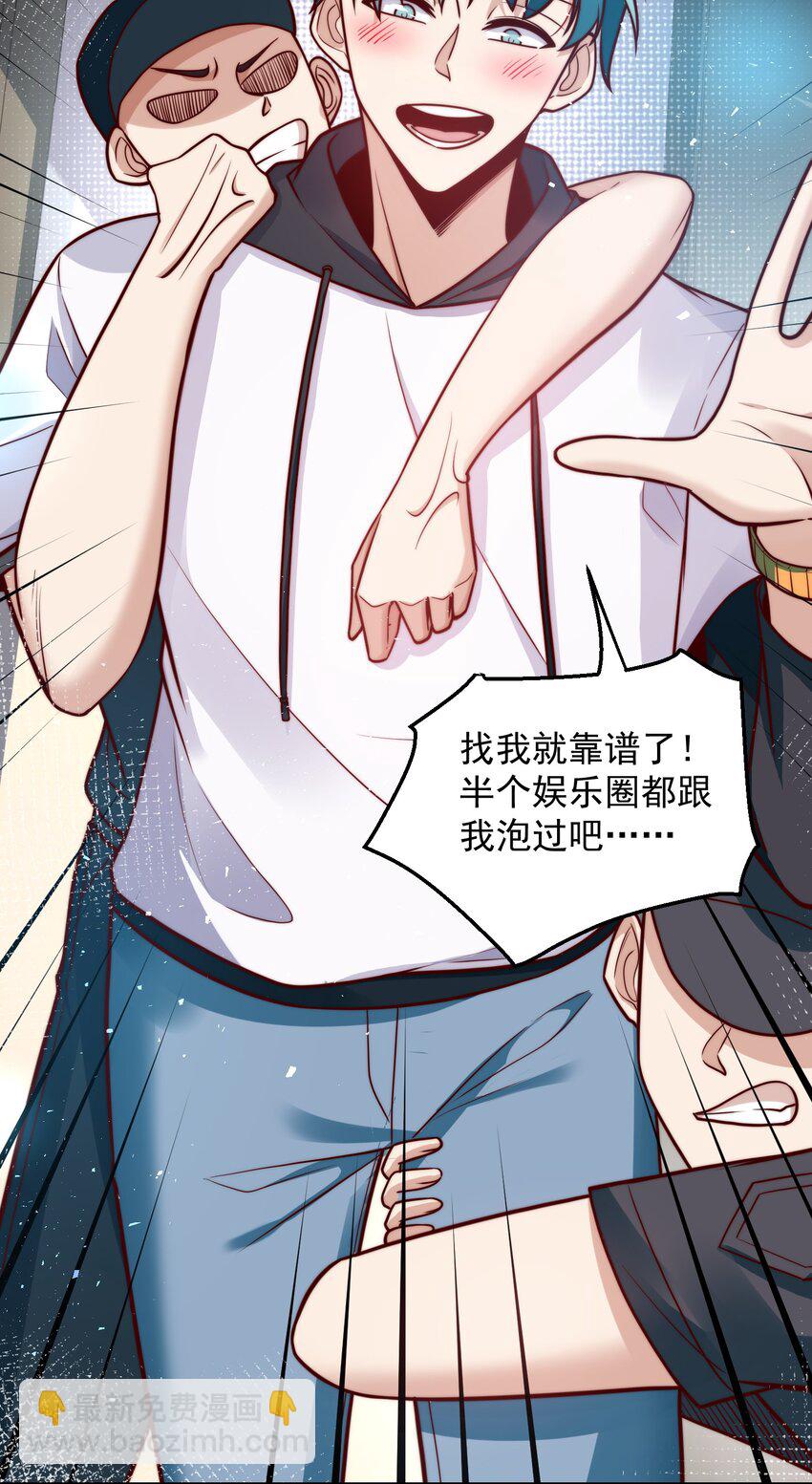 033 抢占先机-第33话