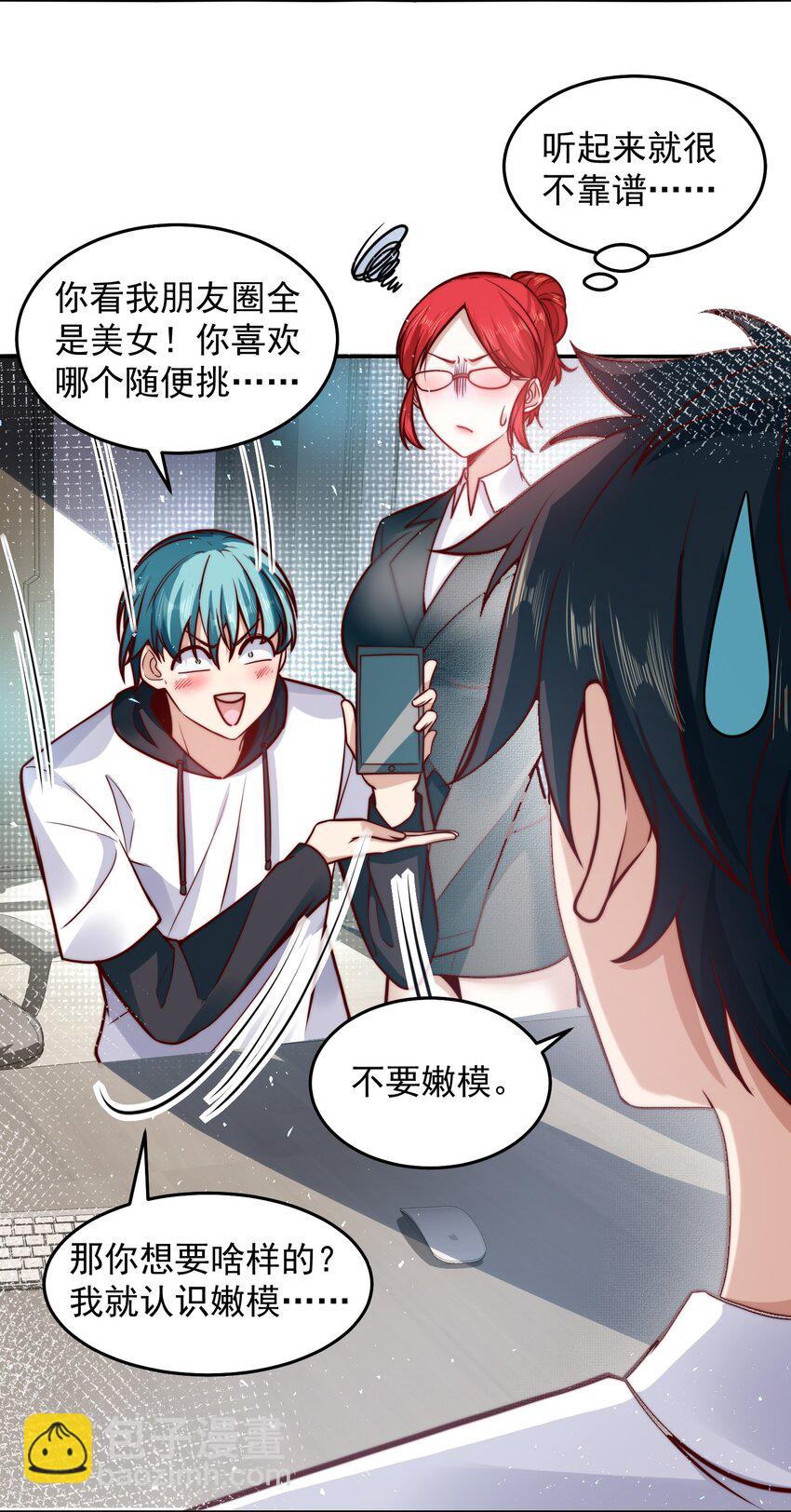 033 抢占先机-第33话