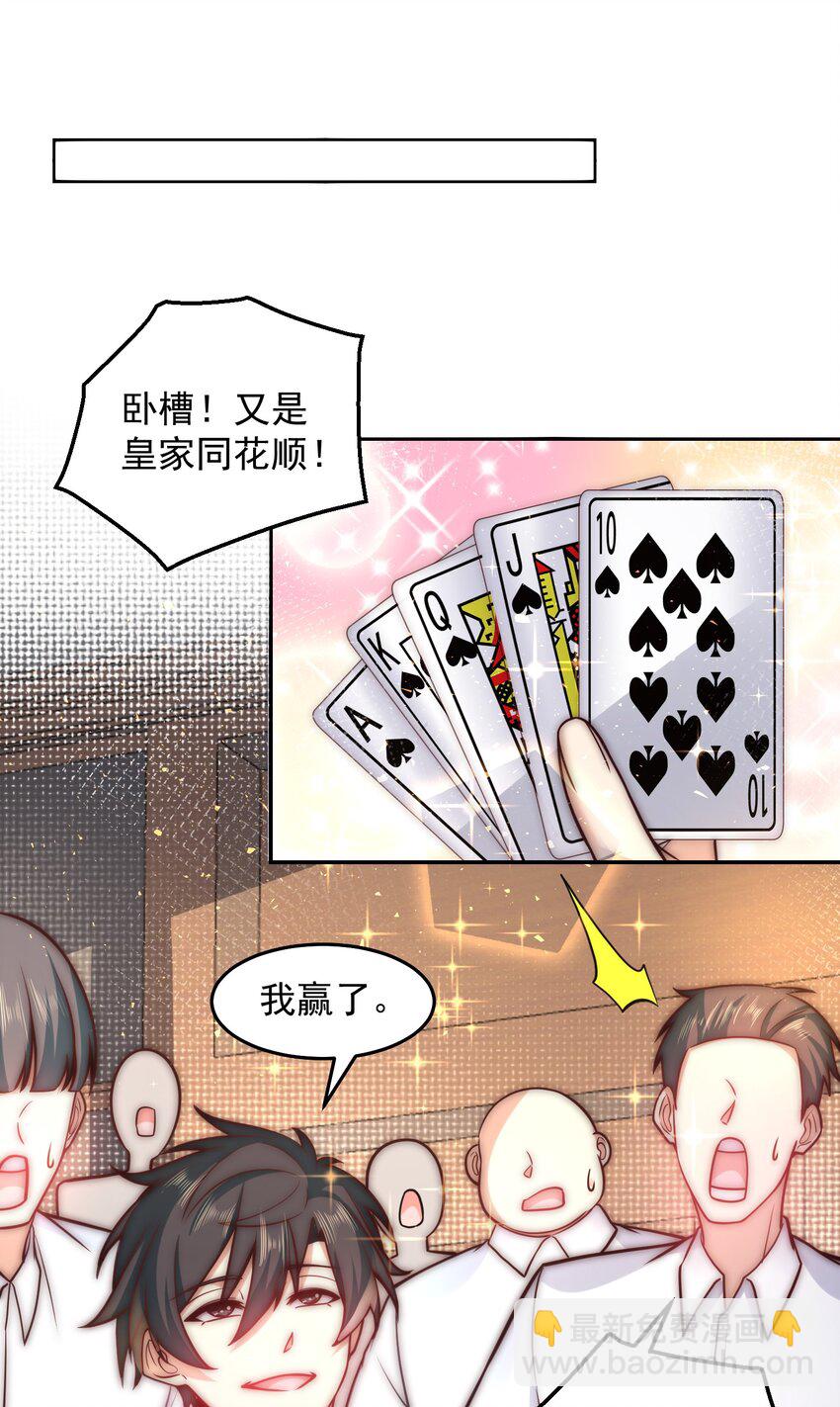 035 计划开始-第35话