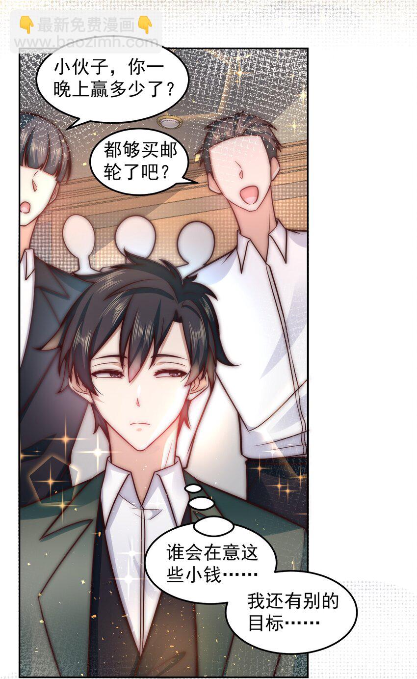 035 计划开始-第35话