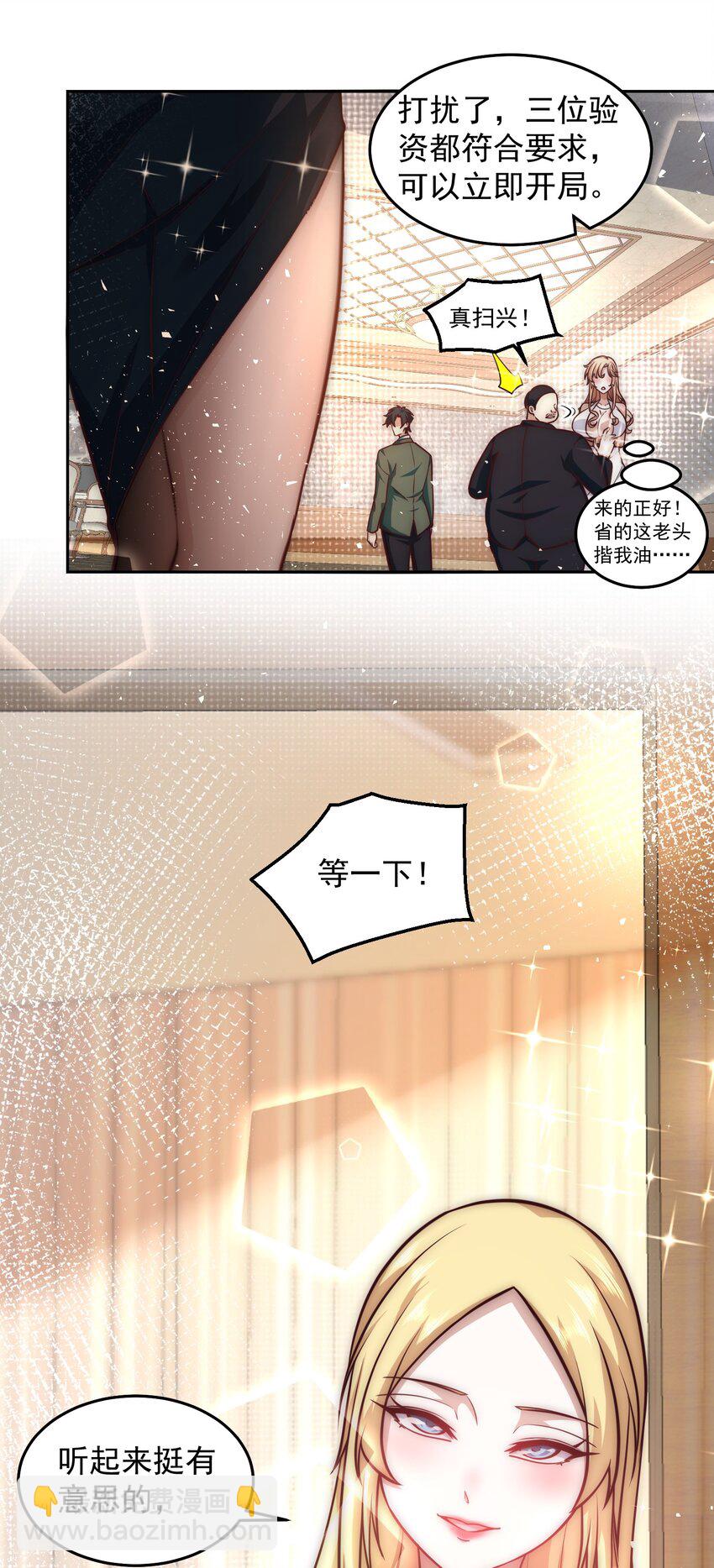 035 计划开始-第35话