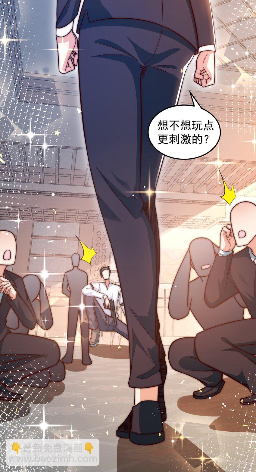 037 玩点刺激的-第37话