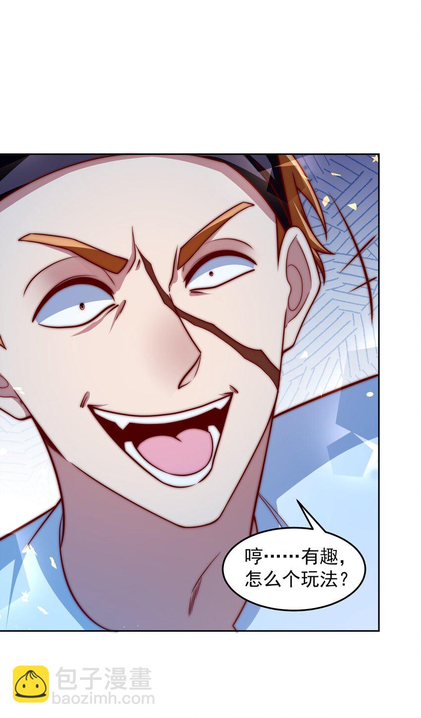 037 玩点刺激的-第37话