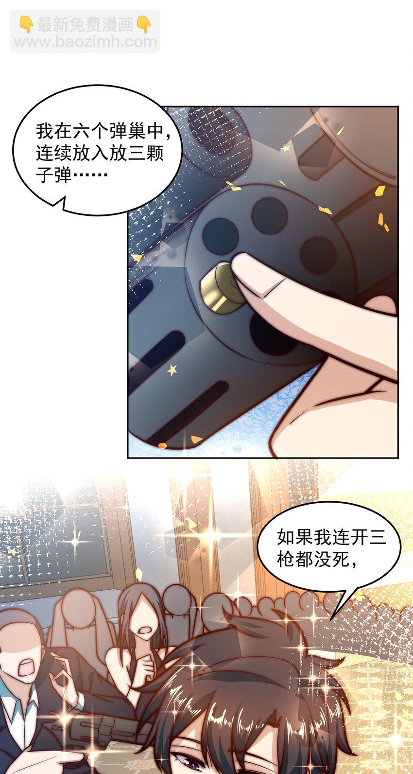 037 玩点刺激的-第37话