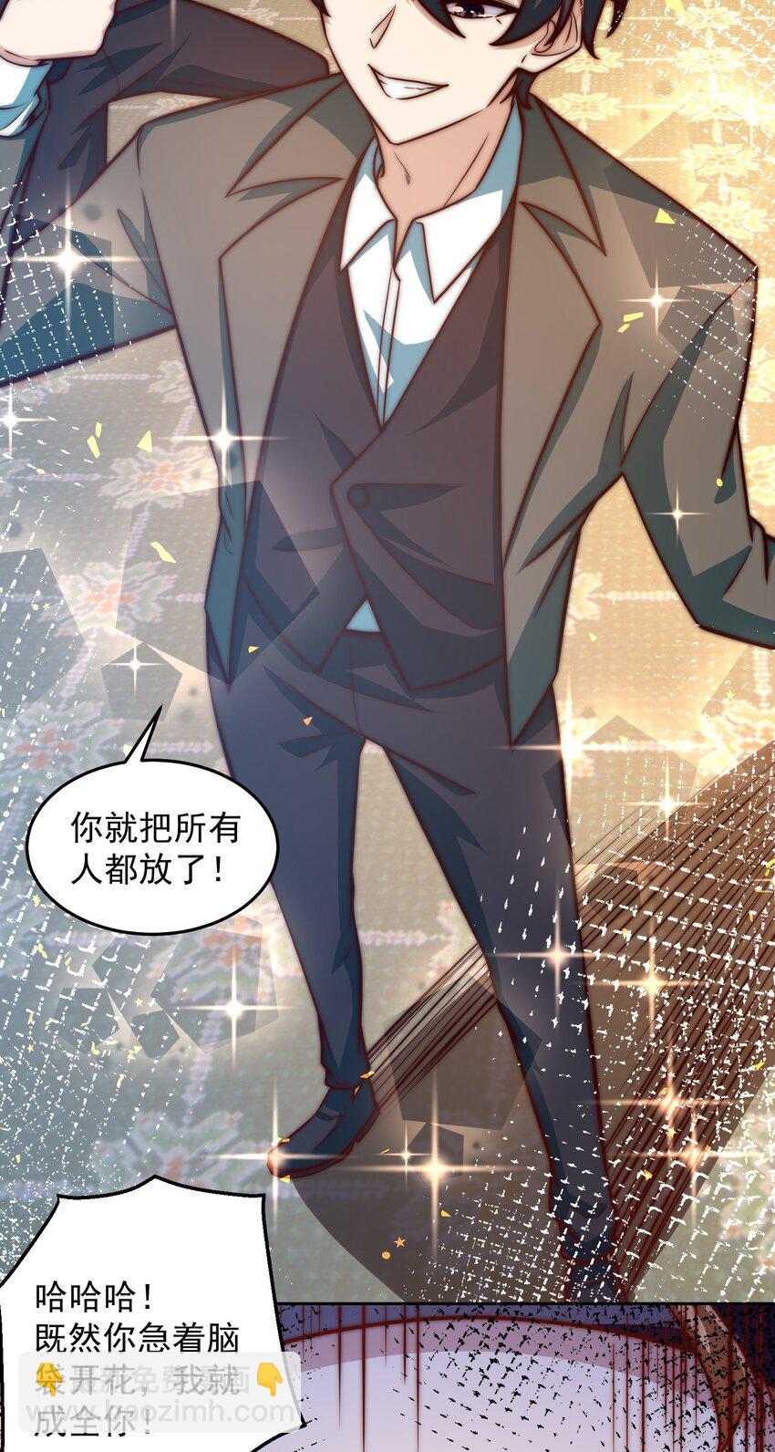 037 玩点刺激的-第37话