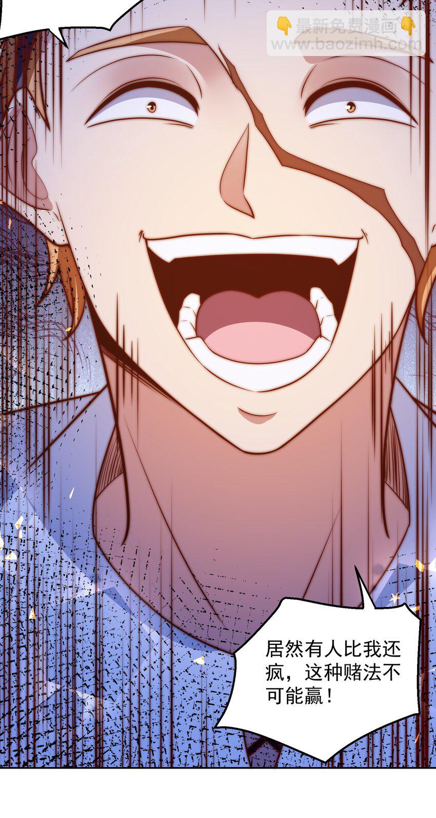 037 玩点刺激的-第37话