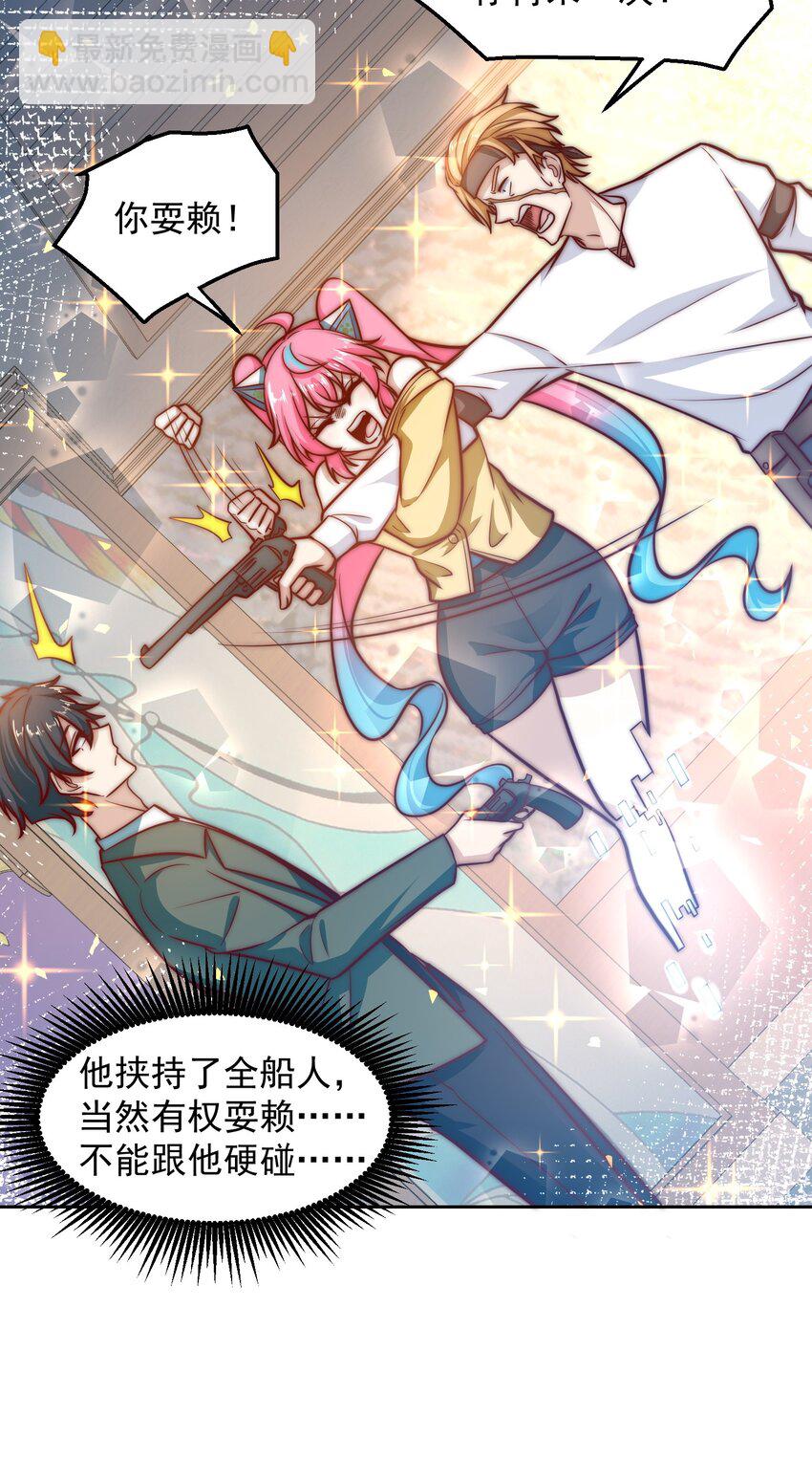 037 玩点刺激的-第37话