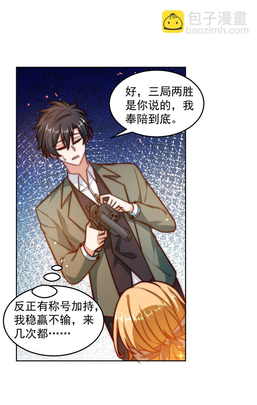 037 玩点刺激的-第37话