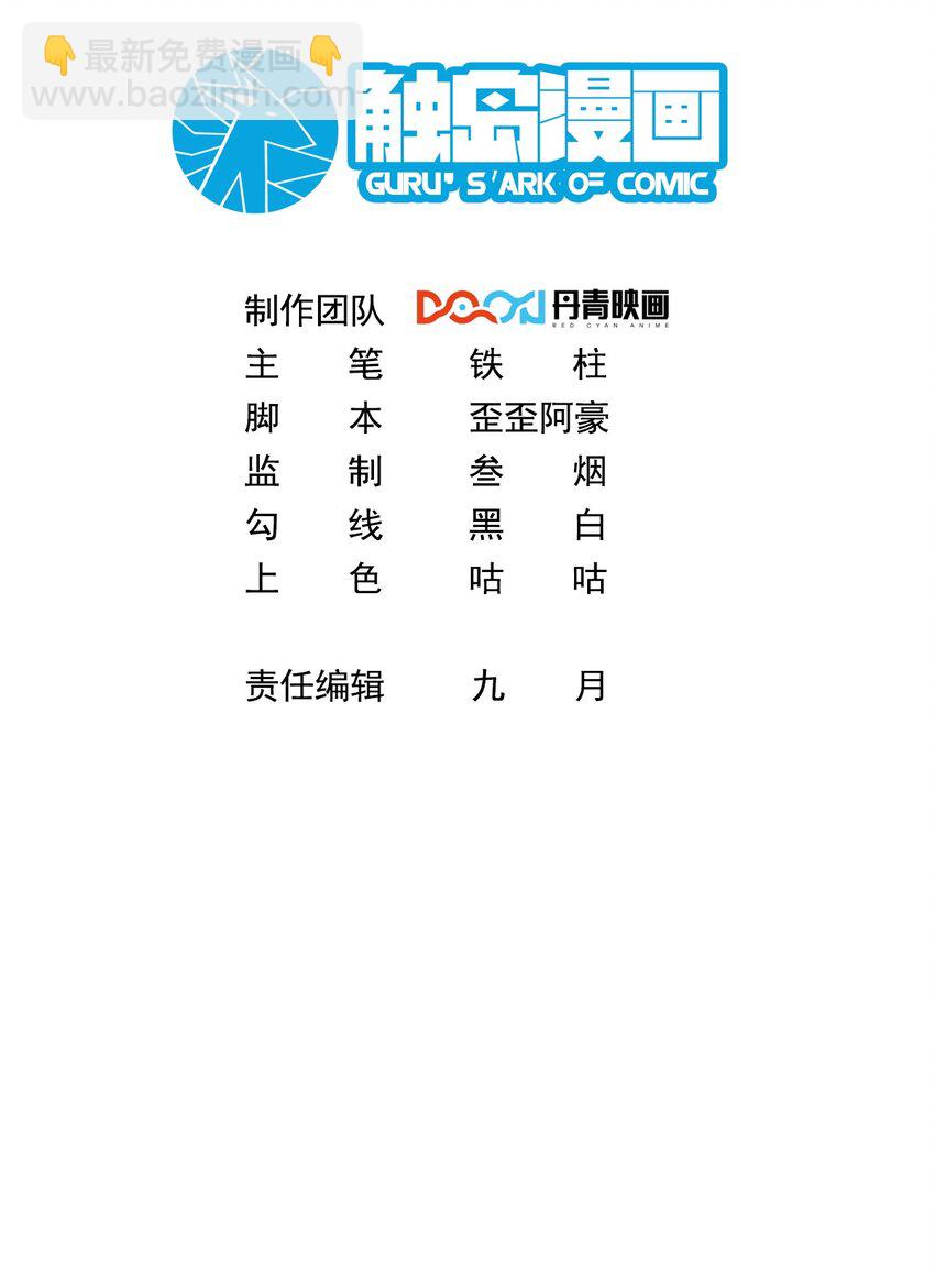 037 玩点刺激的-第37话