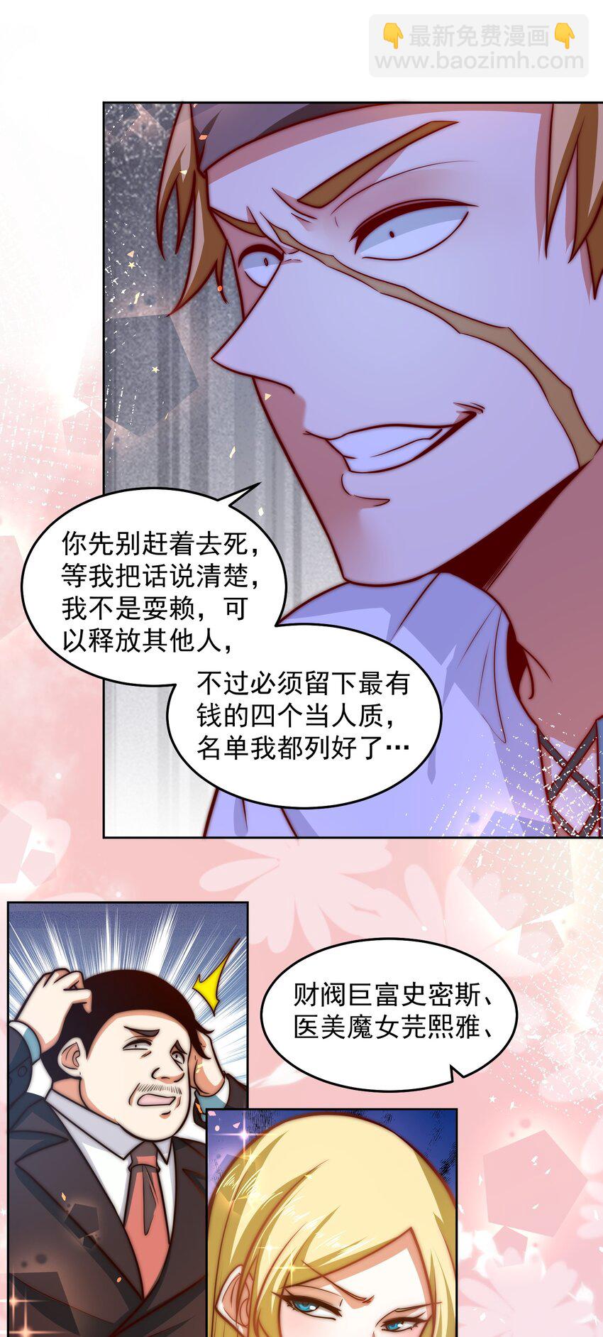 037 玩点刺激的-第37话