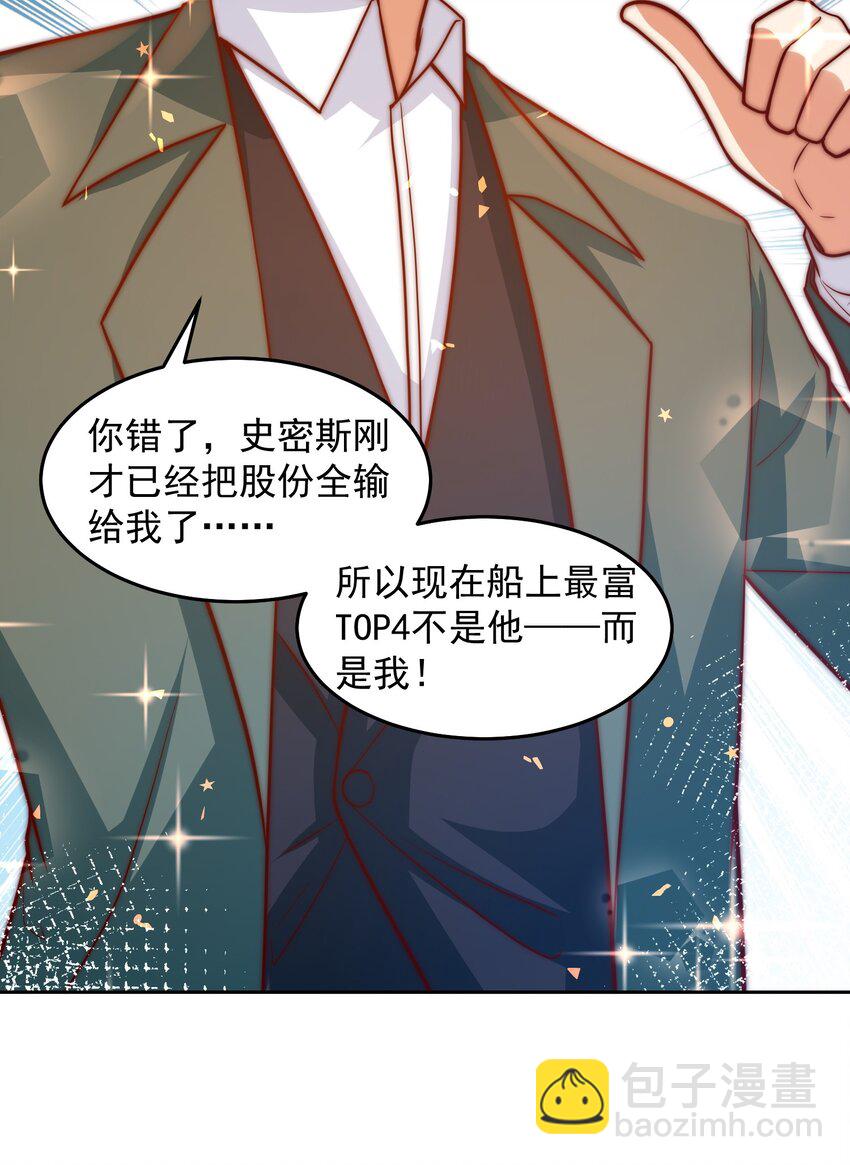 037 玩点刺激的-第37话