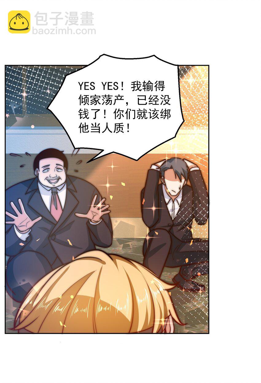 037 玩点刺激的-第37话