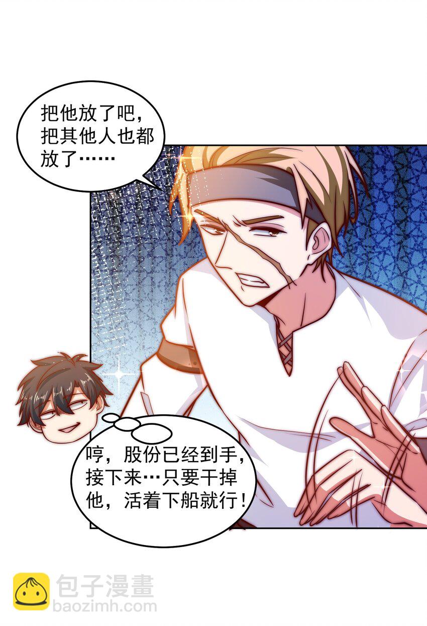 037 玩点刺激的-第37话