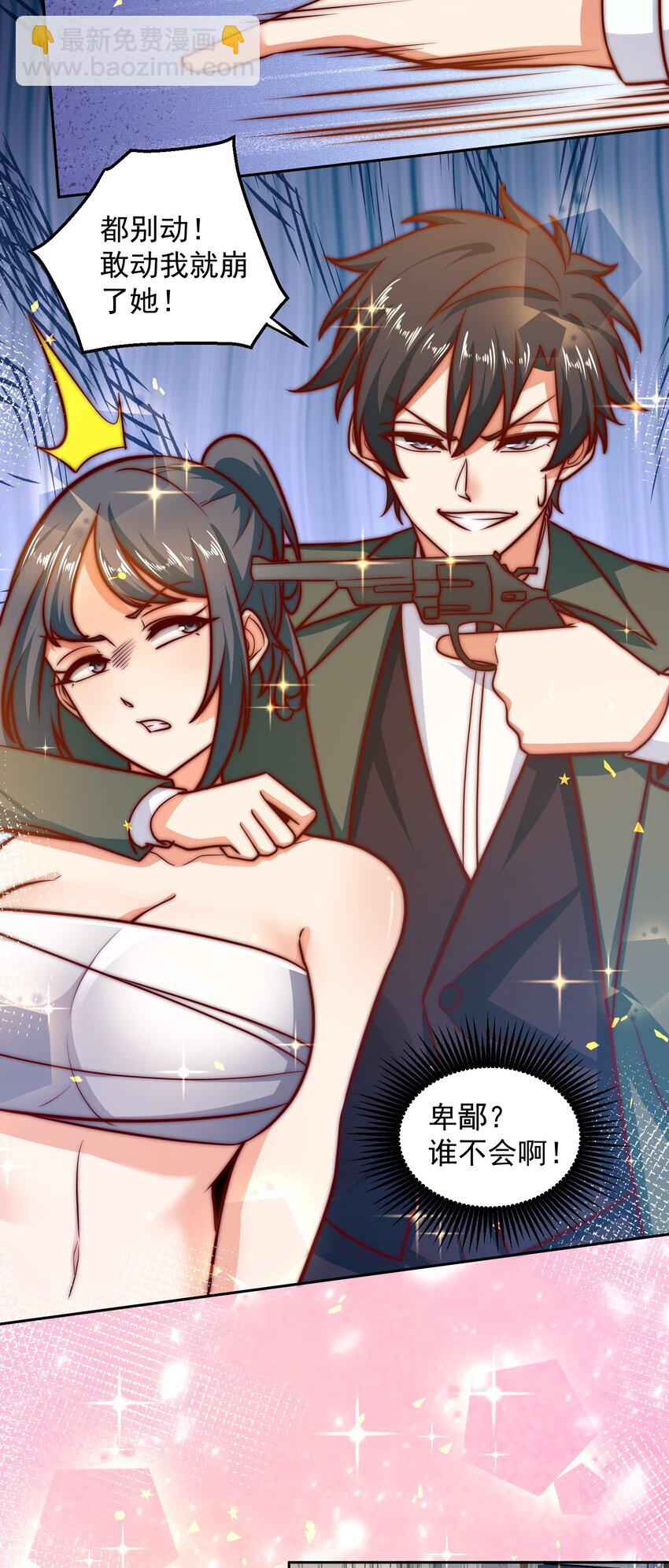 037 玩点刺激的-第37话