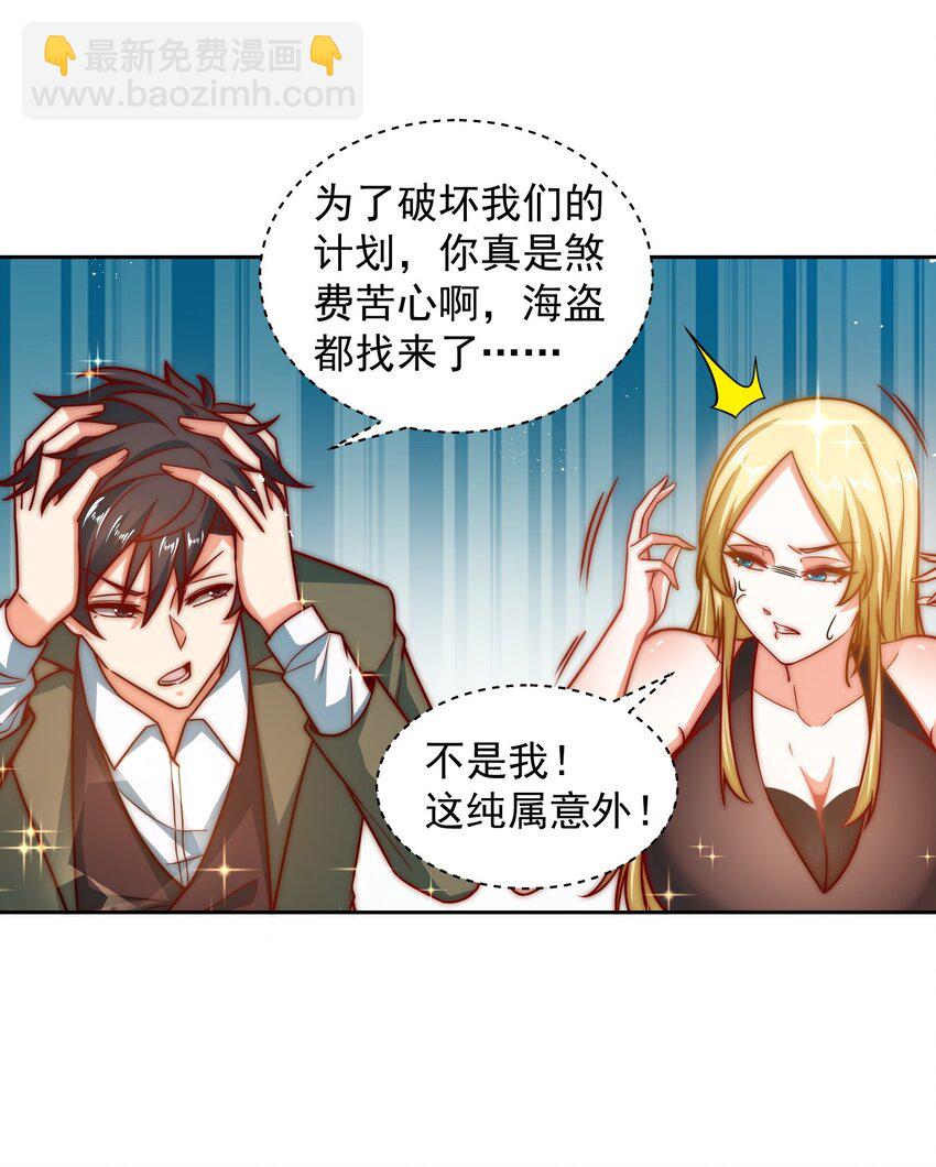 037 玩点刺激的-第37话