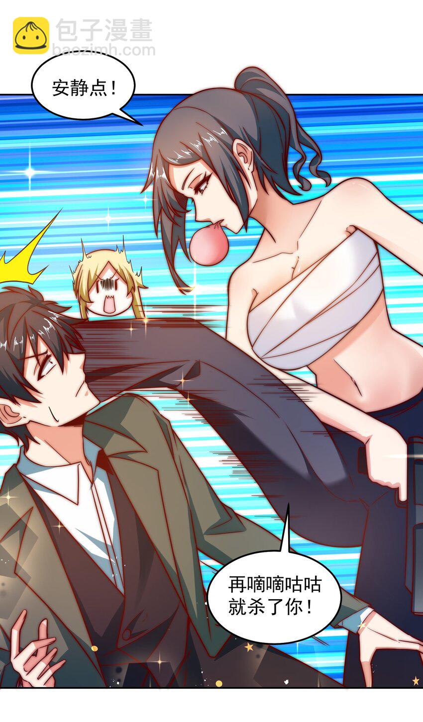 037 玩点刺激的-第37话