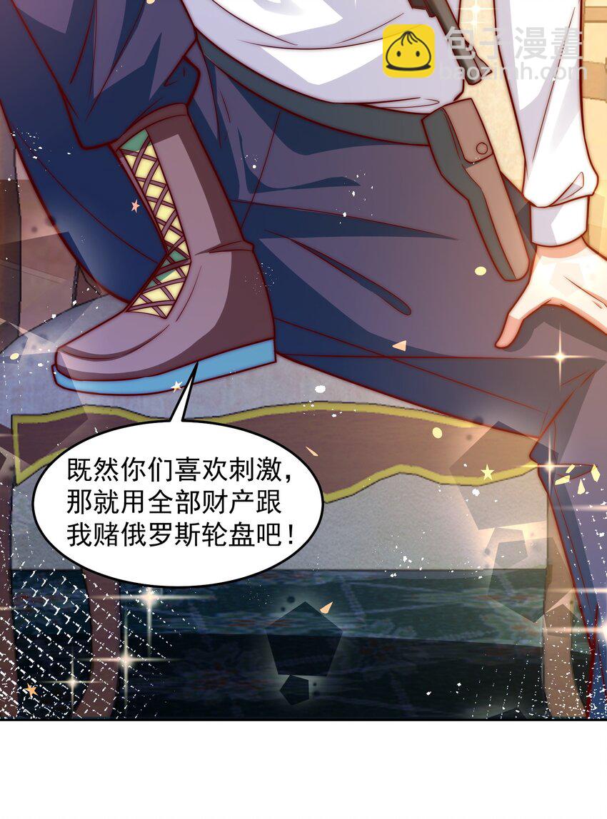 037 玩点刺激的-第37话