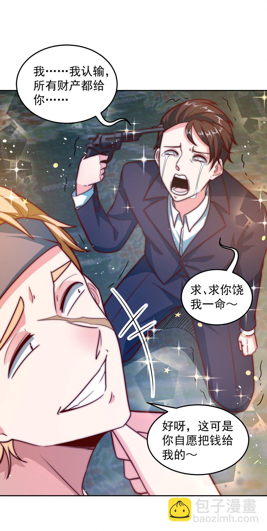 037 玩点刺激的-第37话