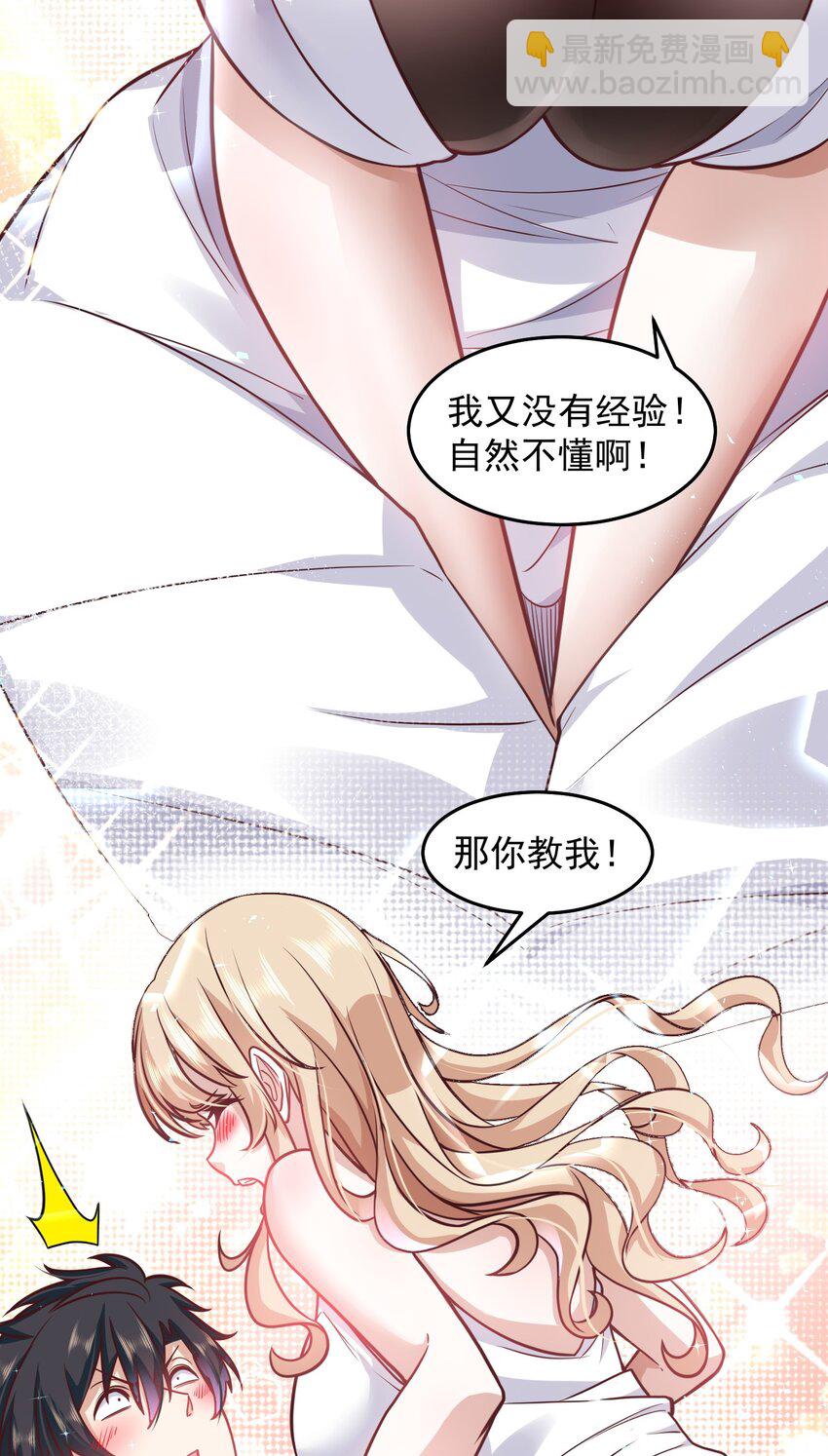 039 新世界的圣光-第39话