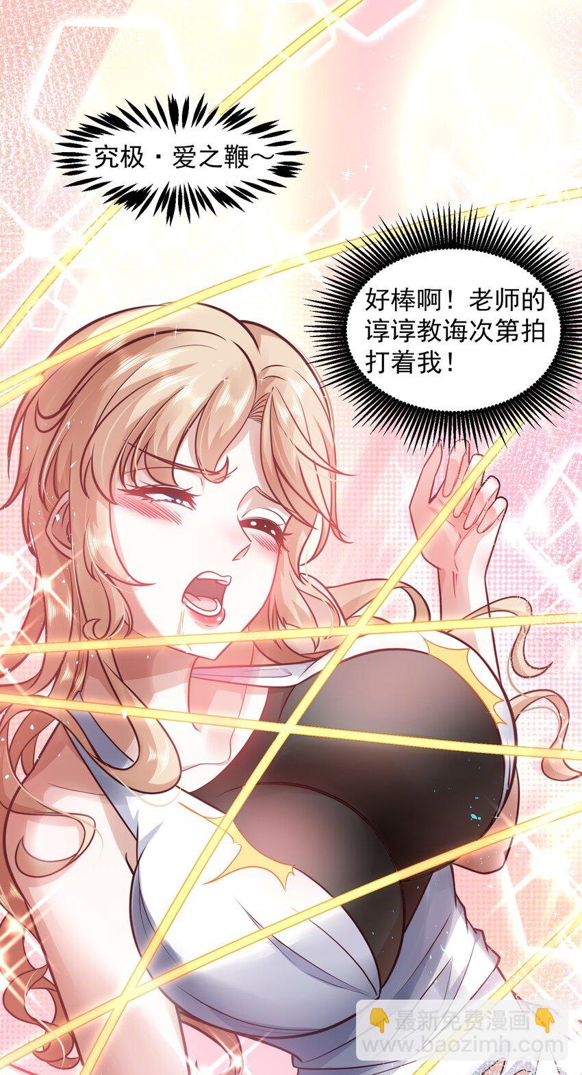 039 新世界的圣光-第39话