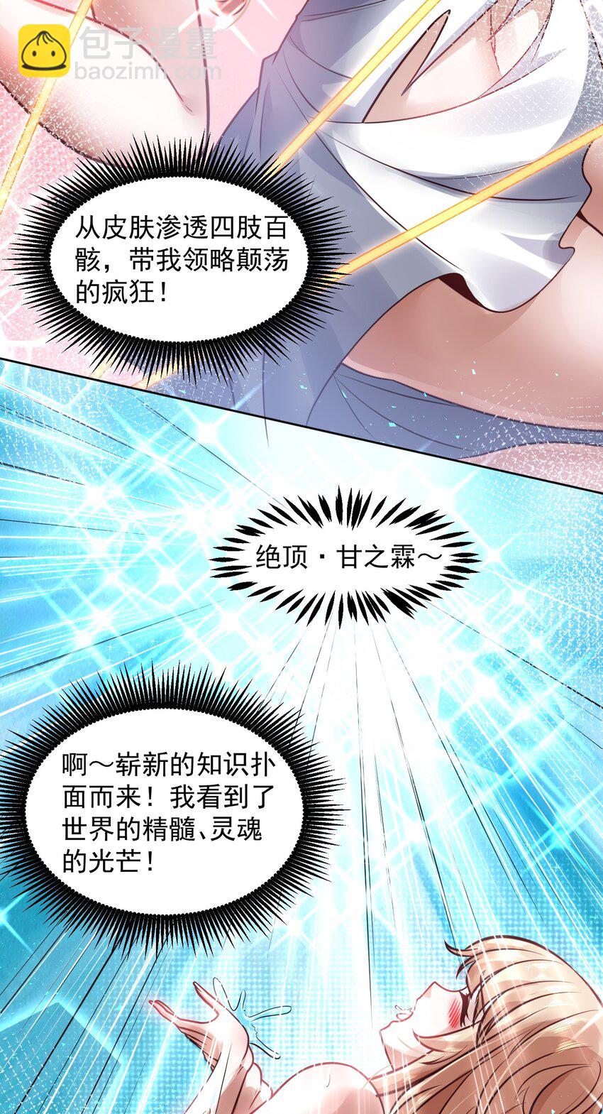 039 新世界的圣光-第39话