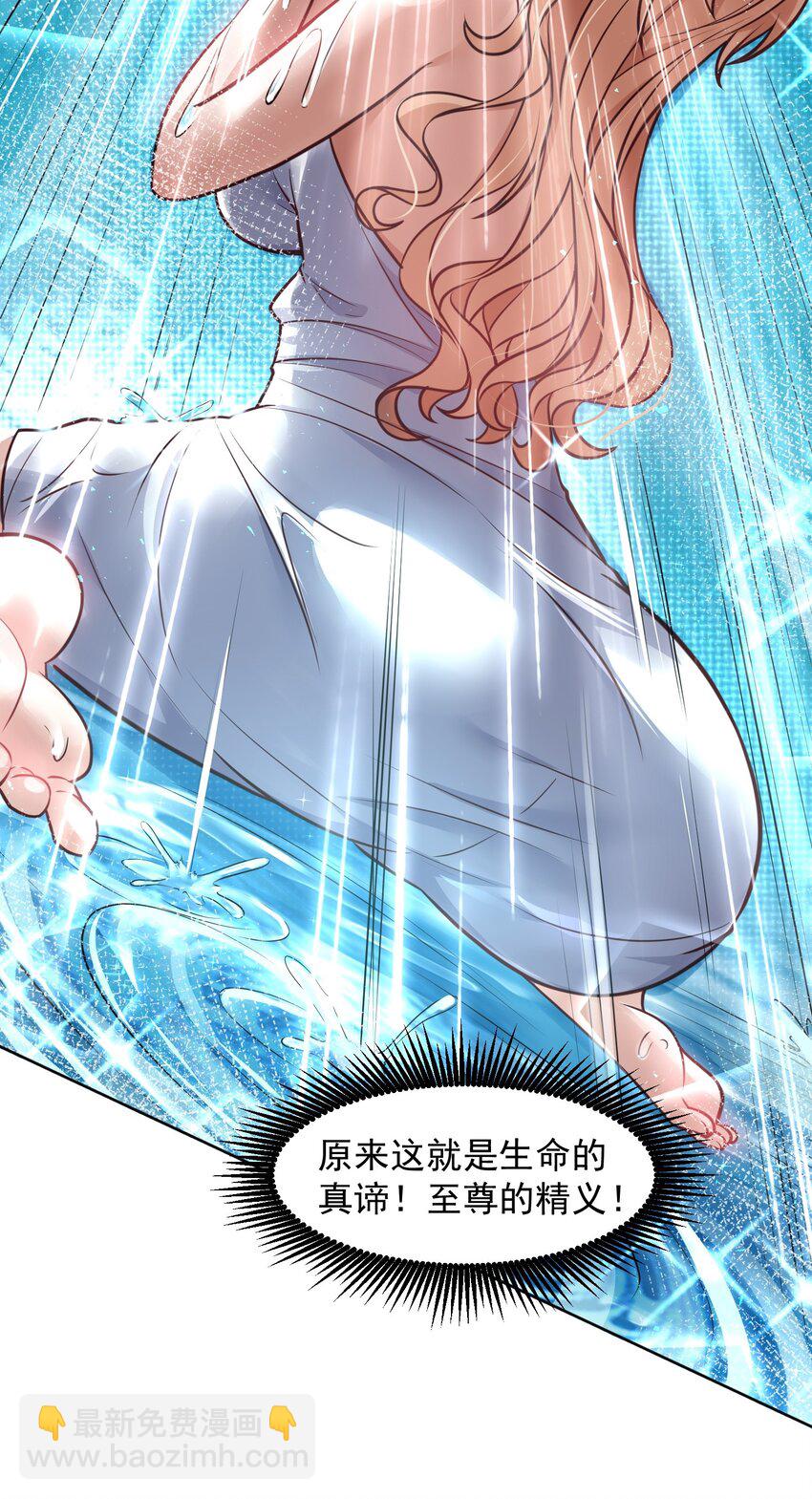 039 新世界的圣光-第39话