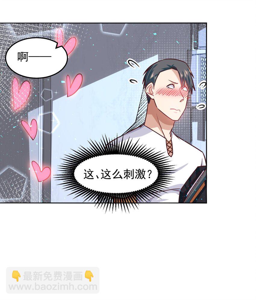 039 新世界的圣光-第39话