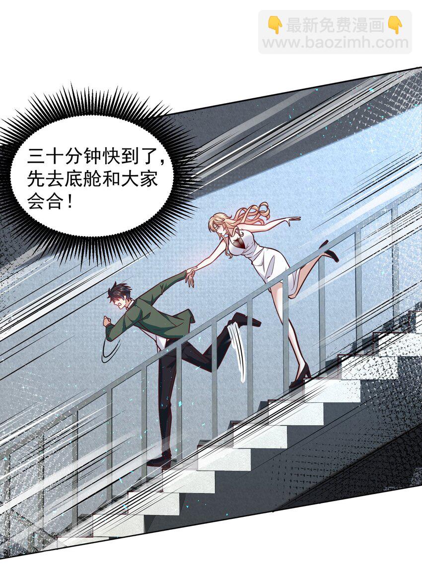 039 新世界的圣光-第39话