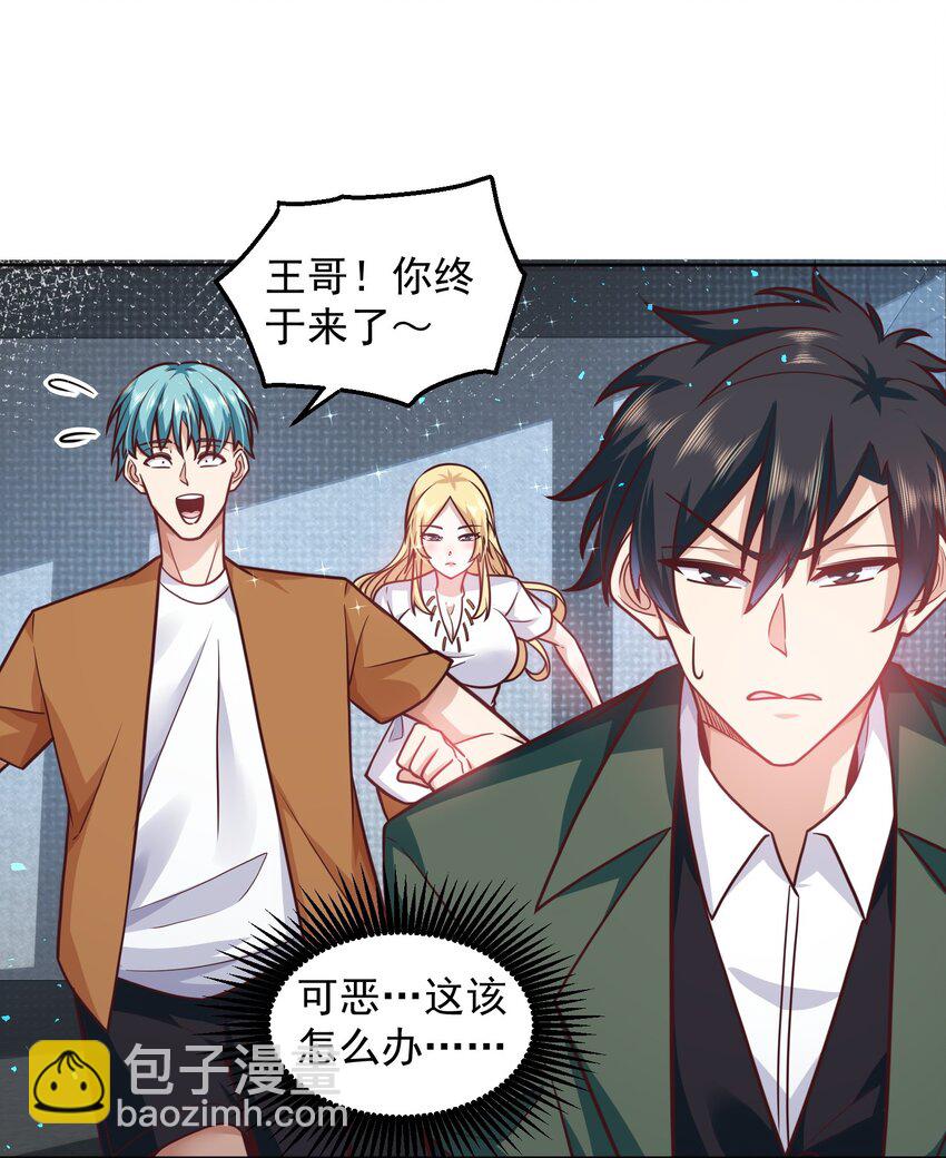 039 新世界的圣光-第39话