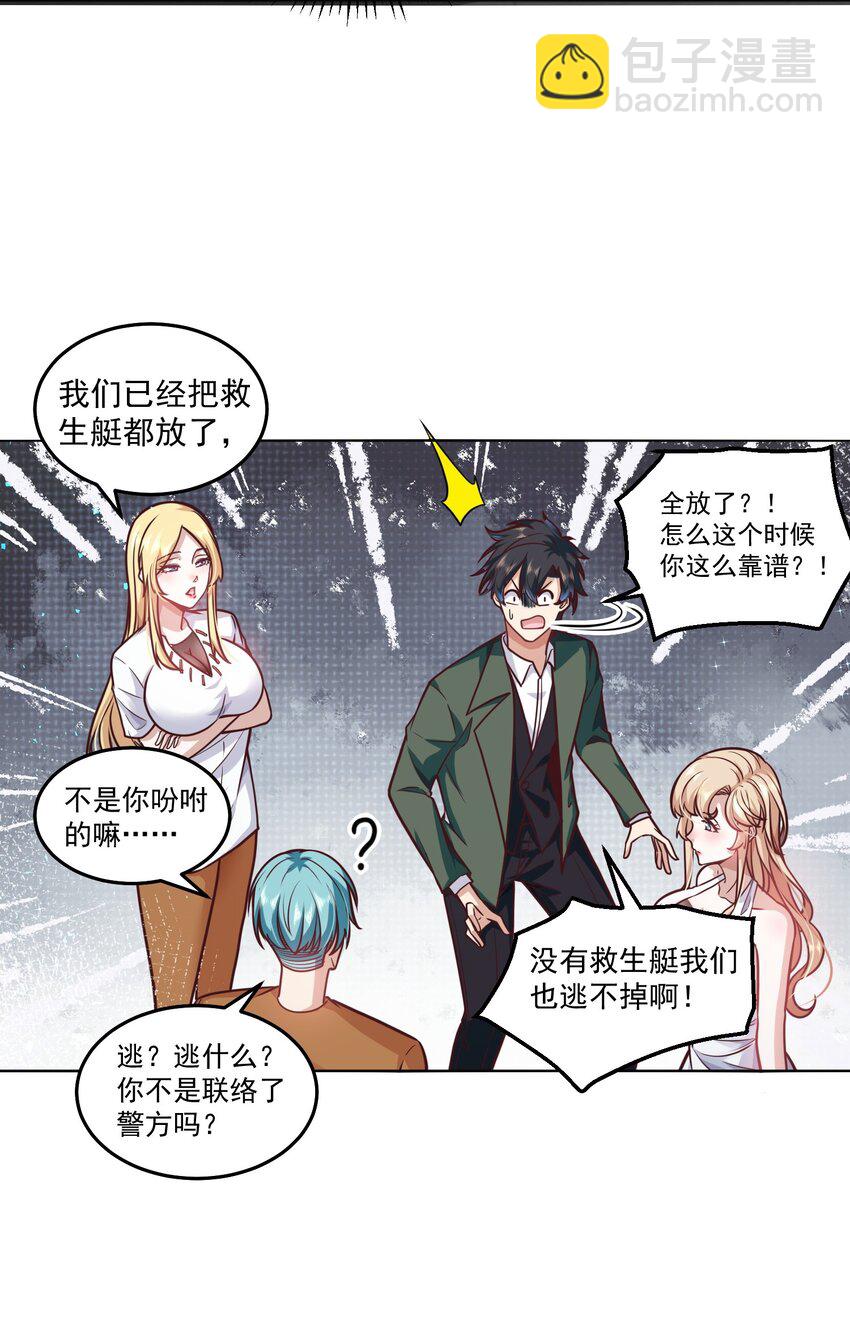 039 新世界的圣光-第39话