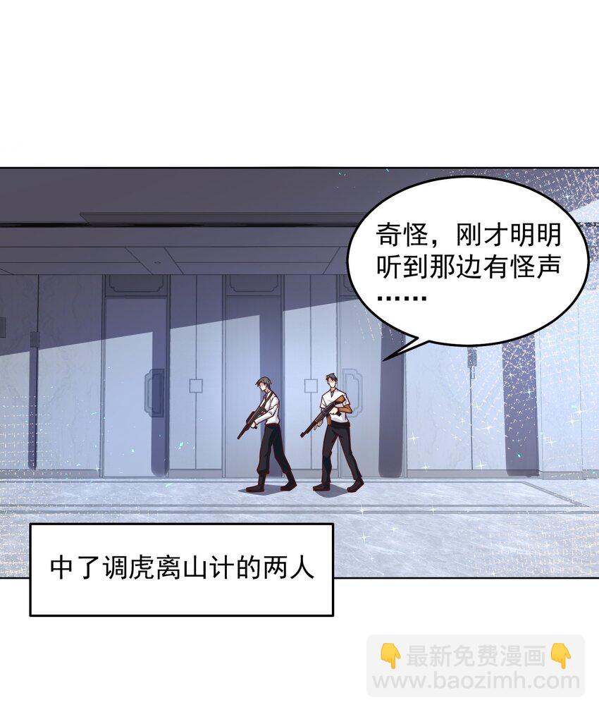 039 新世界的圣光-第39话