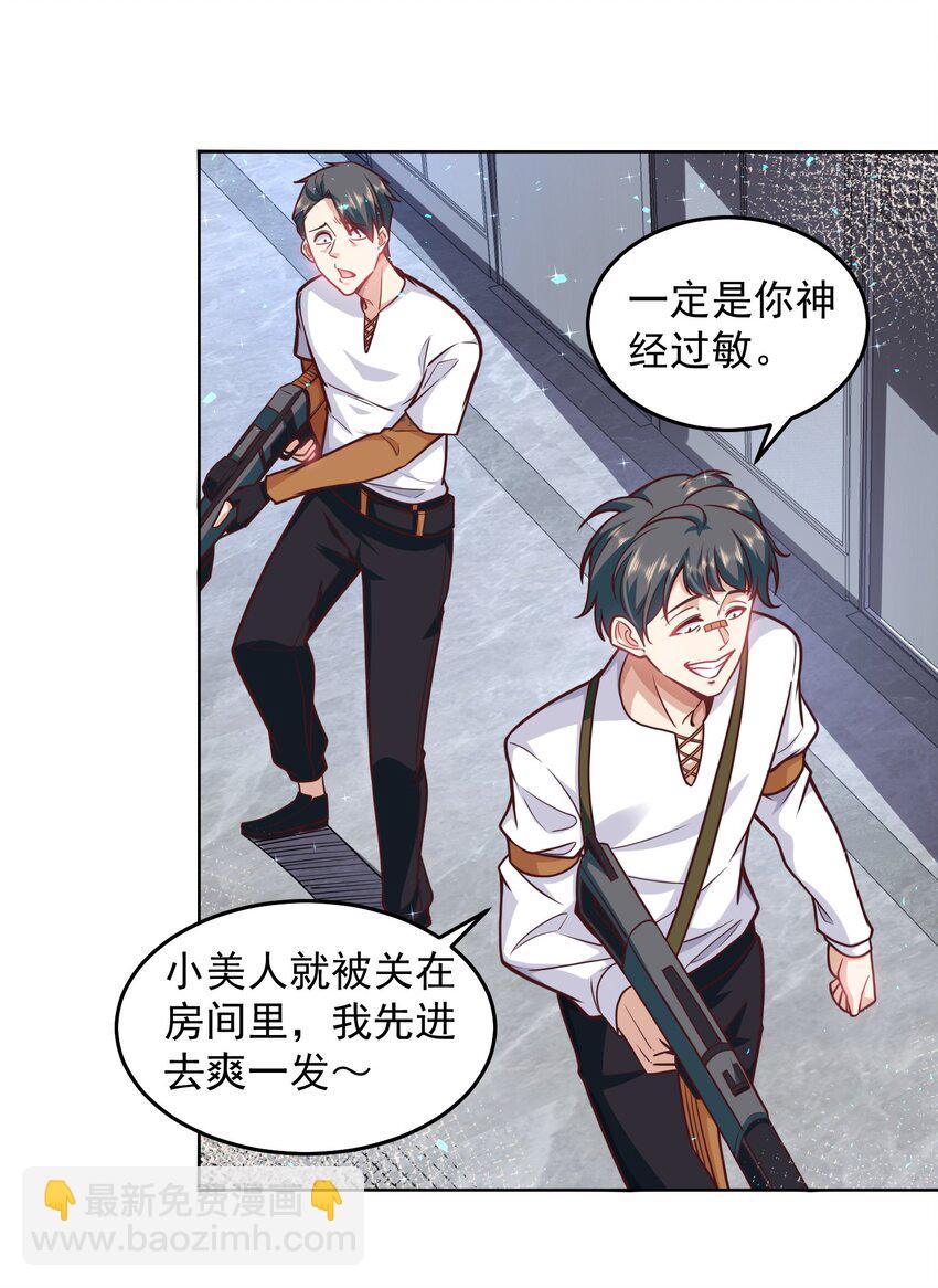 039 新世界的圣光-第39话