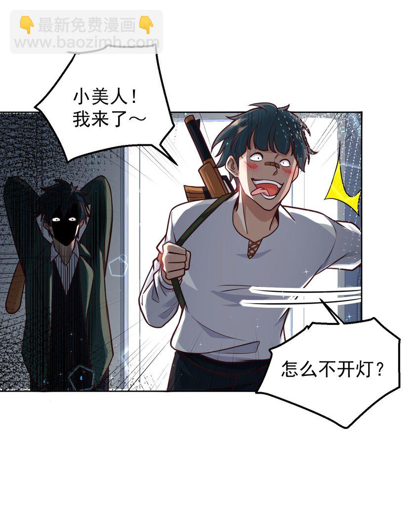 039 新世界的圣光-第39话