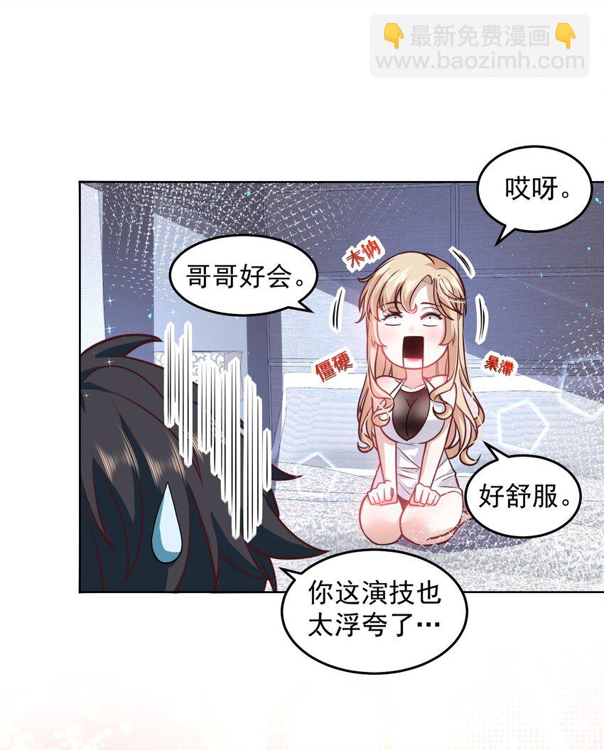 039 新世界的圣光-第39话