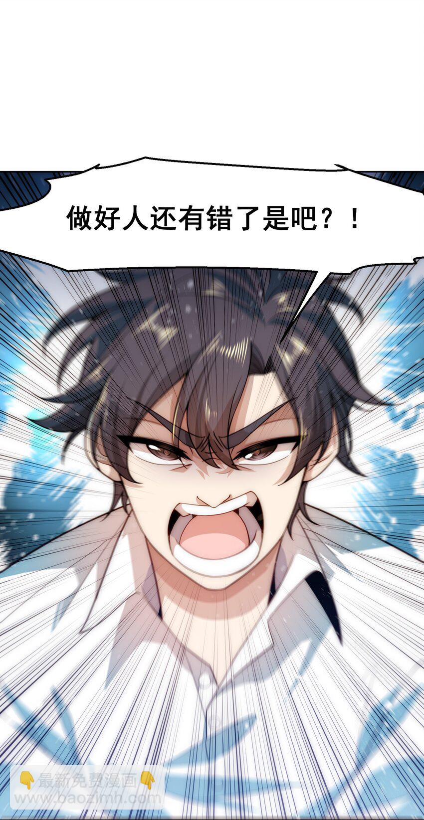 005 大师的待遇-第5话