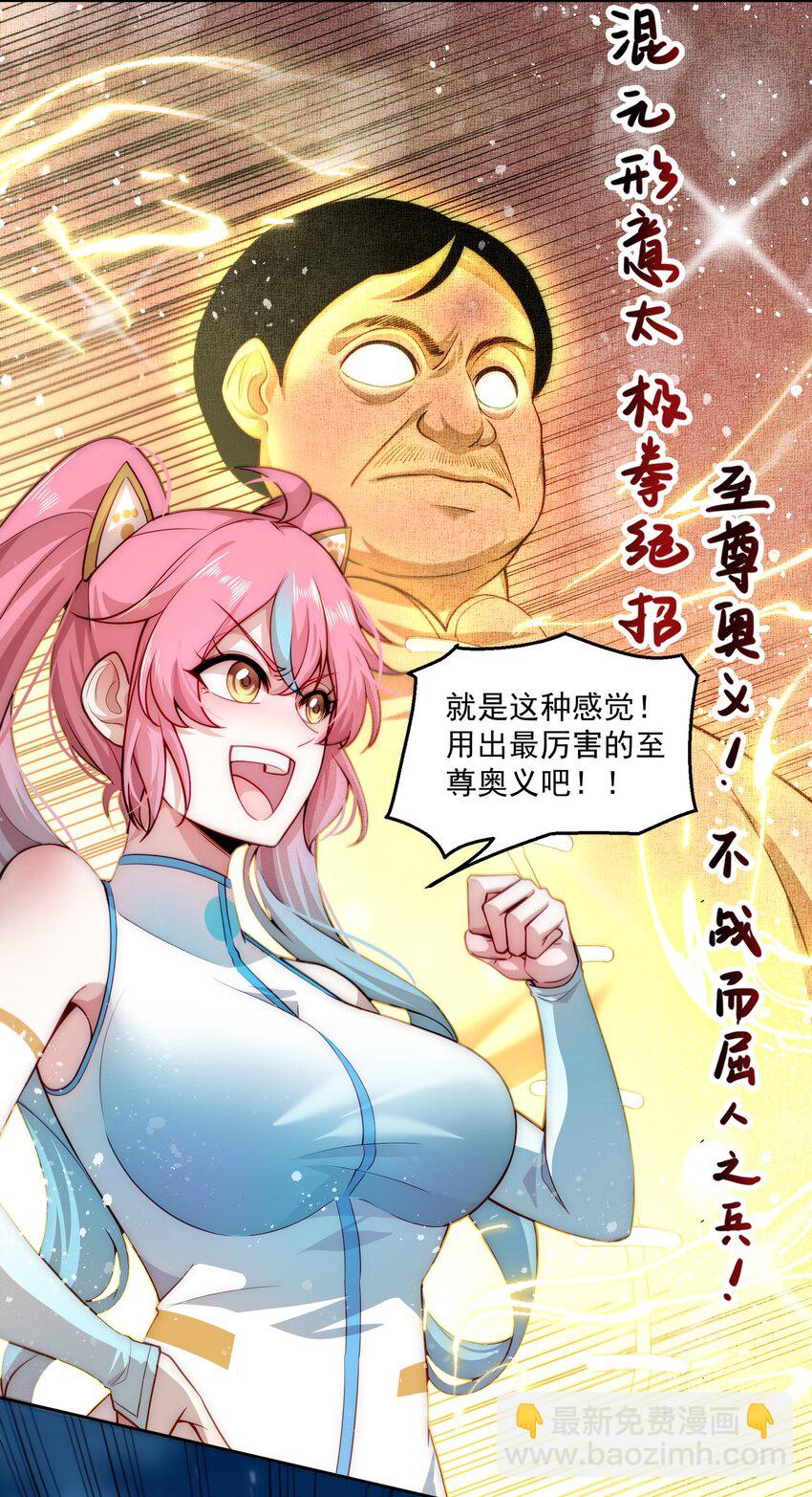 005 大师的待遇-第5话