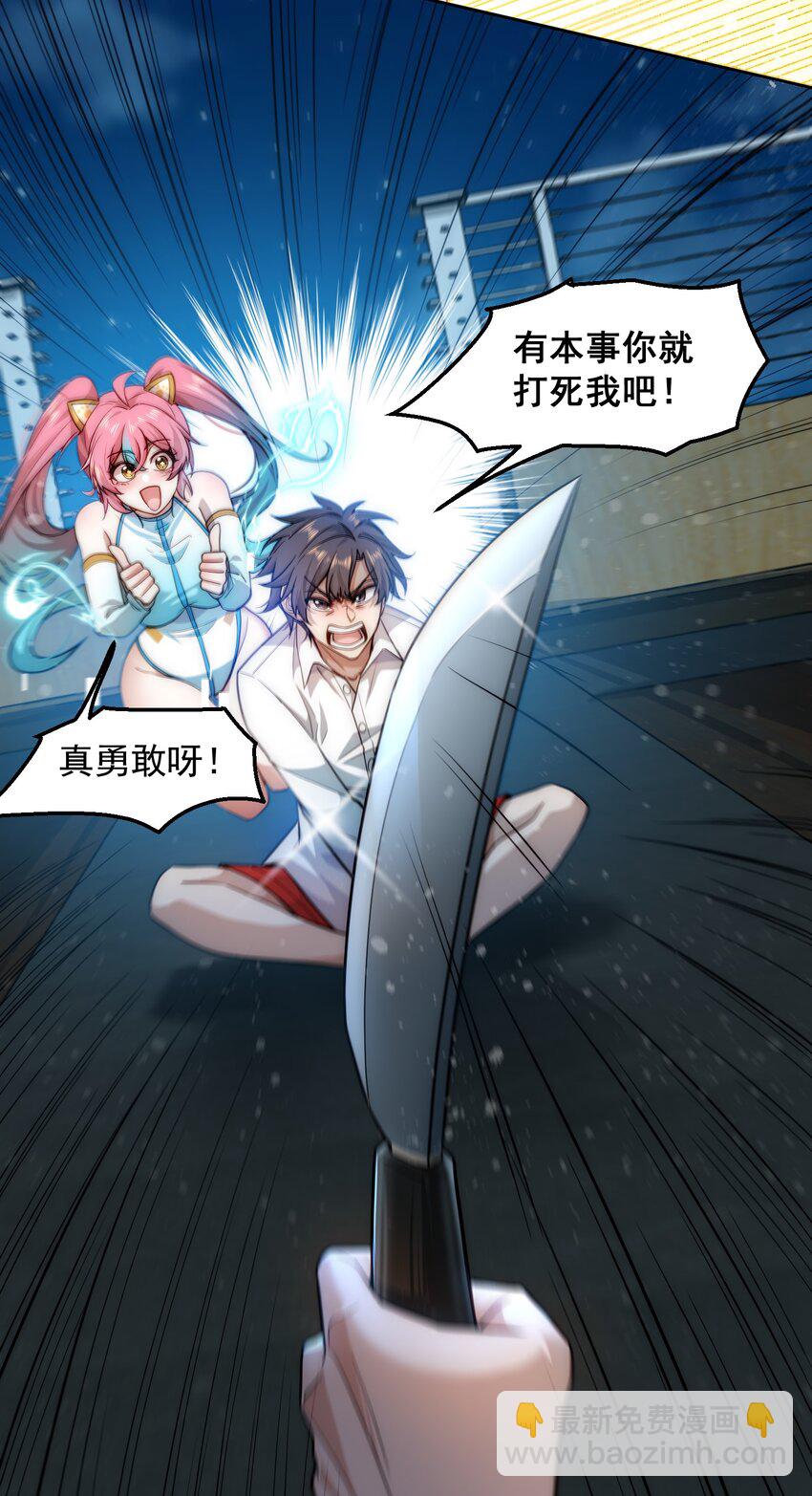 005 大师的待遇-第5话