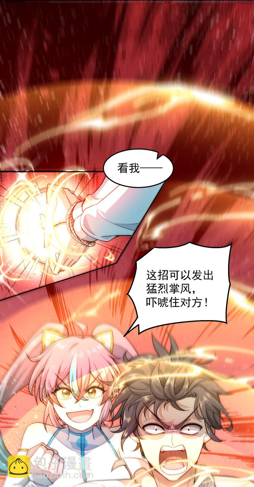 005 大师的待遇-第5话