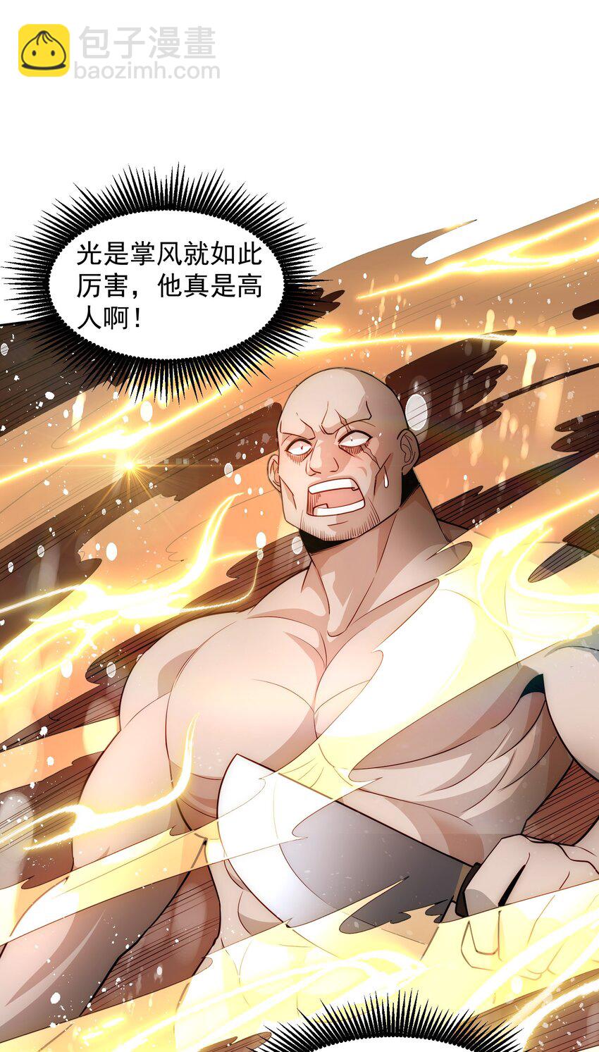 005 大师的待遇-第5话